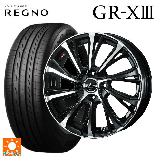 【6/15〜16限定 全品P5倍＆クーポン】165/55R15 75V ブリヂストン レグノ GR-X3 正規品 # ウェッズ レオニス JG PBMC 15-4.5J 国産車用 サマータイヤホイール4本セット