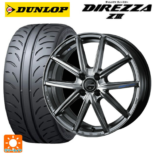 195/45R17 81W ダンロップ ディレッツァZ3 ウェッズ レオニス ナヴィア08 PSB 17-6.5J 国産車用 サマータイヤホイール4本セット