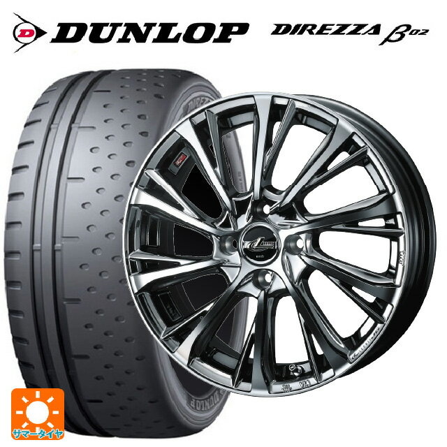 【6/15〜16限定 全品P5倍＆クーポン】165/55R15 75V ダンロップ ディレッツァβ02 ウェッズ レオニス JG BMCMC 15-4.5J 国産車用 サマータイヤホイール4本セット