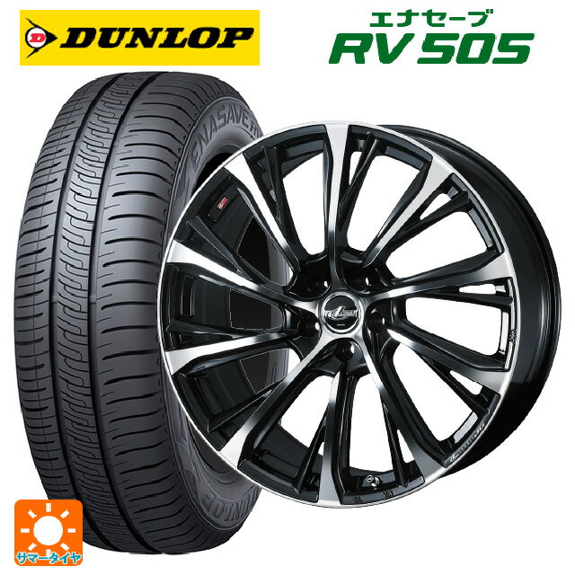 225/60R17 99H ダンロップ エナセーブ RV505 ウェッズ レオニス JG PBMC 17-7J 国産車用 サマータイヤホイール4本セット