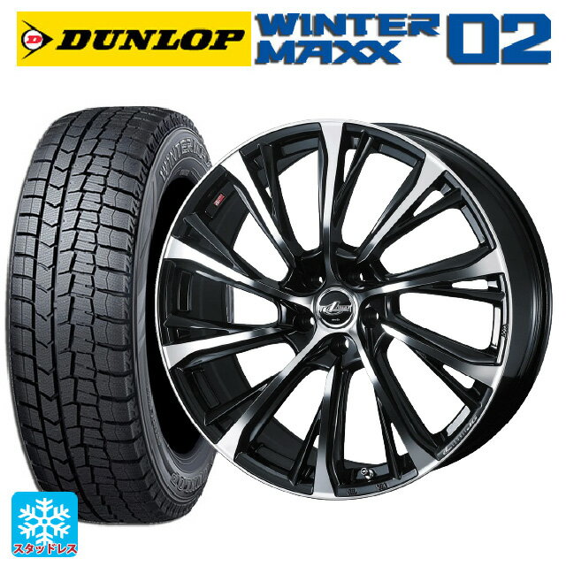 225/45R18 91Q ダンロップ ウィンターマックス 02(WM02) ウェッズ レオニス JG PBMC 18-7J 国産車用 スタッドレスタイヤホイール4本セット