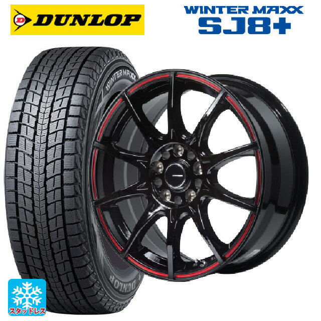 トヨタ RAV4(50系)用 225/65R17 102Q ダンロップ ウィンターマックス SJ8+ ゴジゲン グロスブラックレッドライン 新品スタッドレスタイヤホイール 4本セット