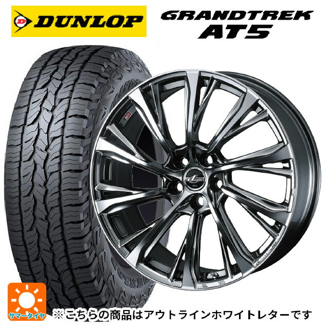 235/70R16 106S ダンロップ グラントレックAT5 ホワイトレター ウェッズ レオニス JG BMCMC 16-6.5J 国産車用 サマータイヤホイール4本セット