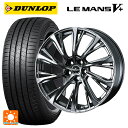 スズキ スイフトスポーツ(ZC33S)用 195/45R17 81W ダンロップ ルマン5プラス(ルマン5+) ウェッズ レオニス JG BMCMC 新品サマータイヤホイール 4本セット