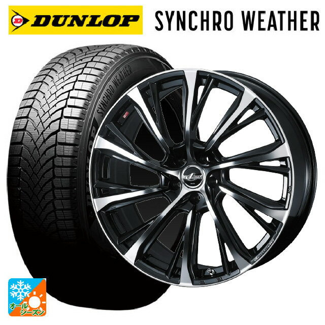 スバル フォレスター(SL系)用 225/55R18 102V XL ダンロップ シンクロウェザー ウェッズ レオニス JG PBMC 新品オールシーズンタイヤホイール 4本セット