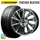 【7/19 20時〜 最大3万円OFFクーポン】165/55R15 75H ダンロップ シンクロウェザー ウェッズ レオニス JG BMCMC 15-4.5J ...