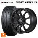 トヨタ プリウス(60系)用 195/60R17 90H ダンロップ スポーツ マックス ラックス ゴジゲン マットブラック 新品サマータイヤホイール 4本セット