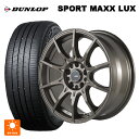 トヨタ プリウス(60系)用 195/60R17 90H ダンロップ スポーツ マックス ラックス ゴジゲン マットブロンズ 新品サマータイヤホイール 4本セット