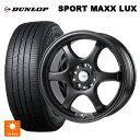 ニッサン セレナ(C28)用 215/55R17 94W ダンロップ スポーツ マックス ラックス ゴジゲン セミグロスブラック 新品サマータイヤホイール 4本セット