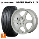 ニッサン セレナ(C28)用 215/55R17 94W ダンロップ スポーツ マックス ラックス ゴジゲン ホワイト 新品サマータイヤホイール 4本セット