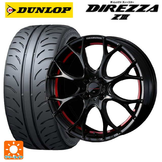 【6/22 20時〜 全品P5倍＆クーポン】165/55R14 72V ダンロップ ディレッツァZ3 ウェッズ ノヴァリス ローグユーワイ BK/RED 14-4.5J 国産車用 サマータイヤホイール4本セット