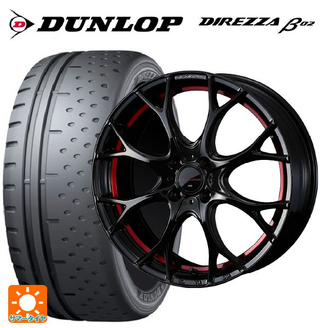 【6/15〜16限定 全品P5倍＆クーポン】165/55R15 75V ダンロップ ディレッツァβ02 ウェッズ ノヴァリス ローグユーワイ BK/RED 15-4.5J 国産車用 サマータイヤホイール4本セット