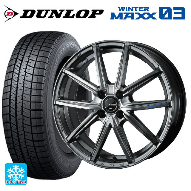 165/55R15 75Q ダンロップ ウィンターマックス 03(WM03) ウェッズ レオニス ナヴィア08 PSB 15-4.5J 国産車用 スタッドレスタイヤホイール4本セット
