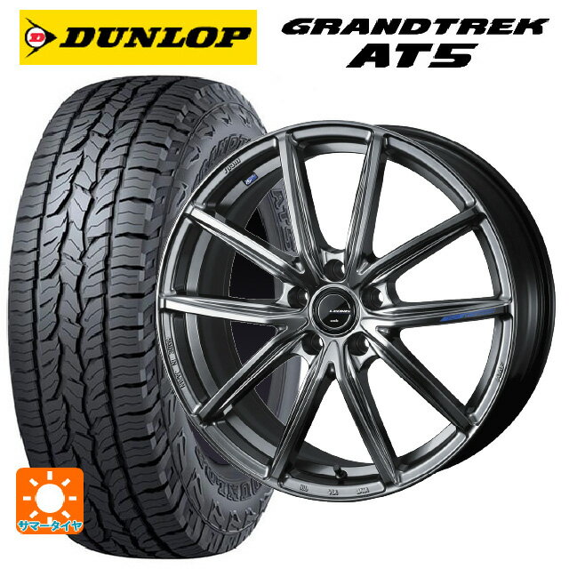 【6/22 20時〜 全品P5倍＆クーポン】225/55R18 98H ダンロップ グラントレックAT5 ブラックレター ウェッズ レオニス ナヴィア08 PSB 18-8J 国産車用 サマータイヤホイール4本セット