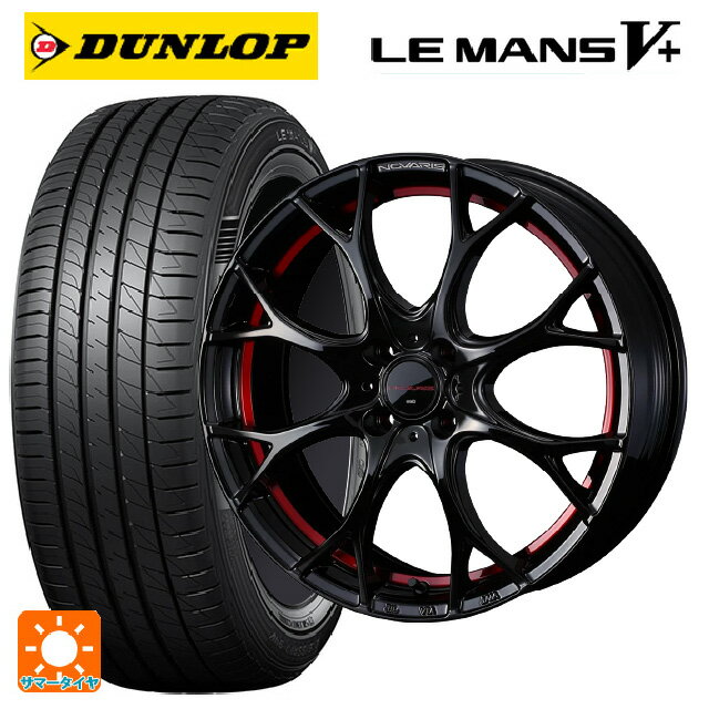 【6/15〜16限定 全品P5倍＆クーポン】165/45R16 74V ダンロップ ルマン5プラス(ルマン5+) ウェッズ ノヴァリス ローグユーワイ BK/RED 16-5J 国産車用 サマータイヤホイール4本セット