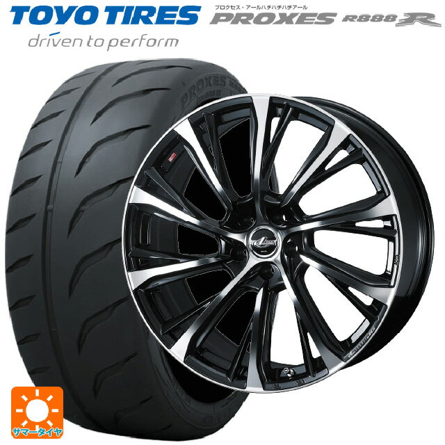 【10/14 20時〜最大3万円OFFクーポン】205/50R17 89W トーヨー プロクセス R888R ウェッズ レオニス JG PBMC 17-7J 国産車用 サマータイヤホイール4本セット