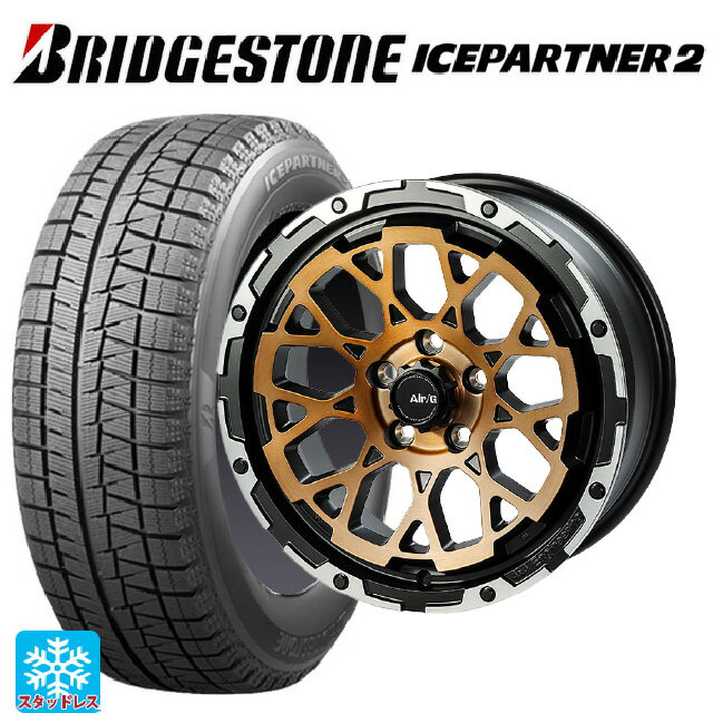 【6/15〜16限定 全品P5倍＆クーポン】215/65R16 98Q ブリヂストン アイスパートナー2 正規品 4×4エンジニアリング エアーG ロックス ステルスブロンズブラッシュドリムDC（ダイヤカット） 16-7J 国産車用 スタッドレスタイヤホイール4本セット