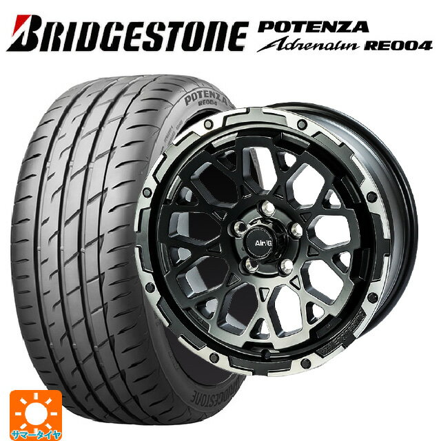 215/55R17 94W ブリヂストン ポテンザ アドレナリン RE004 正規品 4×4エンジニアリング エアーG ロックス マットブラックリムDC（ダイヤカット） 17-7J 国産車用 サマータイヤホイール4本セット