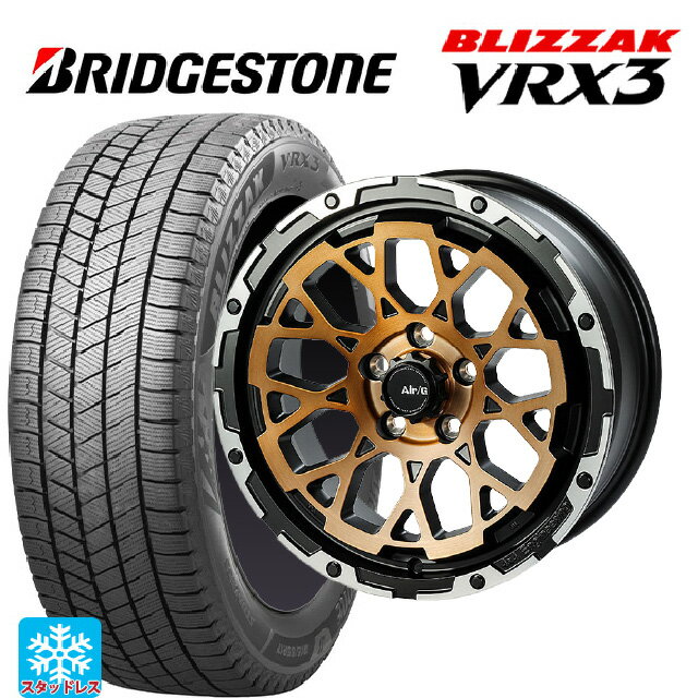 【6/22 20時〜 全品P5倍＆クーポン】2024年製 225/45R17 91Q ブリヂストン ブリザック VRX3 正規品 4×4エンジニアリング エアーG ロックス ステルスブロンズブラッシュドリムDC（ダイヤカット） 17-7J 国産車用 スタッドレスタイヤホイール4本セット