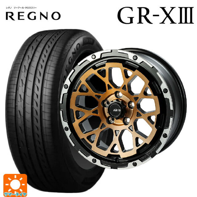 【6/15〜16限定 全品P5倍＆クーポン】205/55R16 91V ブリヂストン レグノ GR-X3 正規品 # 4×4エンジニアリング エアーG ロックス ステルスブロンズブラッシュドリムDC（ダイヤカット） 16-7J 国産車用 サマータイヤホイール4本セット