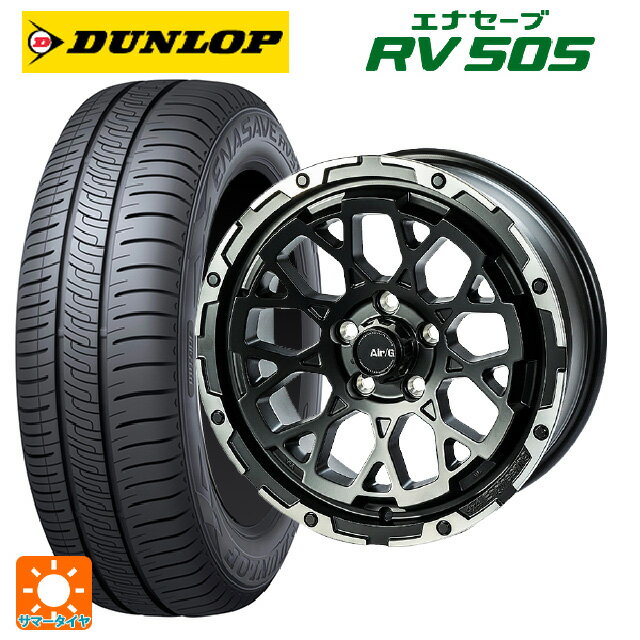 ホンダ ZR-V(RZ4)用 215/55R17 94V ダンロップ エナセーブ RV505 4×4エンジニアリング エアーG ロックス マットブラックリムDC（ダイヤカット） 新品サマータイヤホイール 4本セット