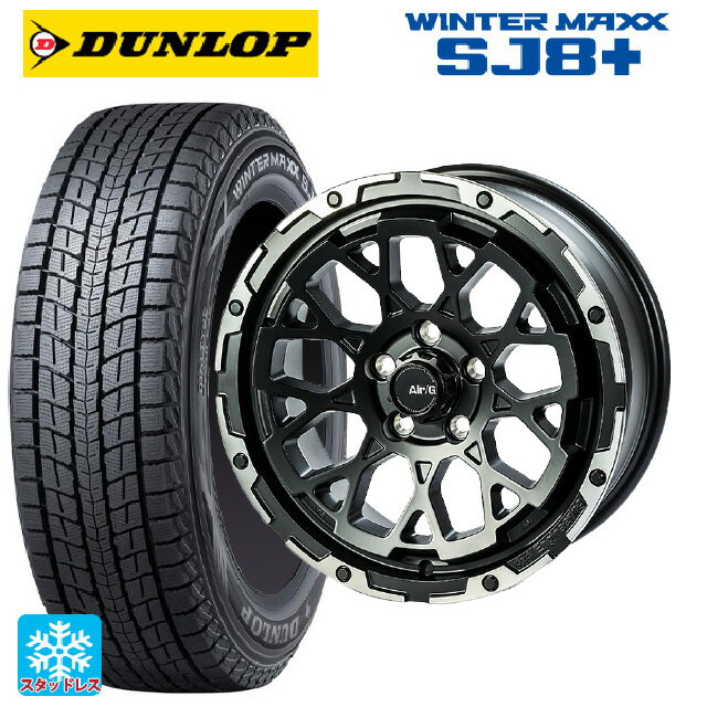 【6/20限定 全品P5倍＆クーポン】215/70R16 100Q ダンロップ ウィンターマックス SJ8+ 4×4エンジニアリング エアーG ロックス マットブラックリムDC（ダイヤカット） 16-7J 国産車用 スタッドレスタイヤホイール4本セット
