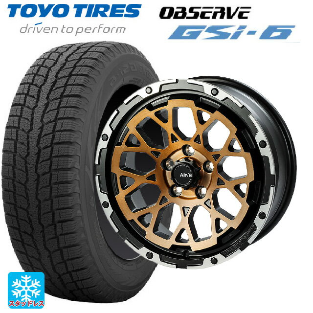 【6/22 20時〜 全品P5倍＆クーポン】225/70R16 103Q トーヨー オブザーブ GSI-6 4×4エンジニアリング エアーG ロックス ステルスブロンズブラッシュドリムDC（ダイヤカット） 16-7J 国産車用 スタッドレスタイヤホイール4本セット