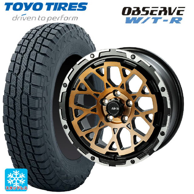 225/70R16 102/99Q トーヨー オブザーブ W/T-R 4×4エンジニアリング エアーG ロックス ステルスブロンズブラッシュドリムDC（ダイヤカット） 16-7J 国産車用 スタッドレスタイヤホイール4本セット