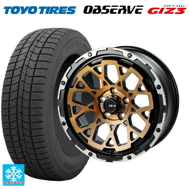トヨタ RAV4(50系)用 225/65R17 102Q トーヨー オブザーブ ガリットギズ3 4×4エンジニアリング エアーG ロックス ステルスブロンズブラッシュドリムDC（ダイヤカット） 新品スタッドレスタイヤホイール 4本セット