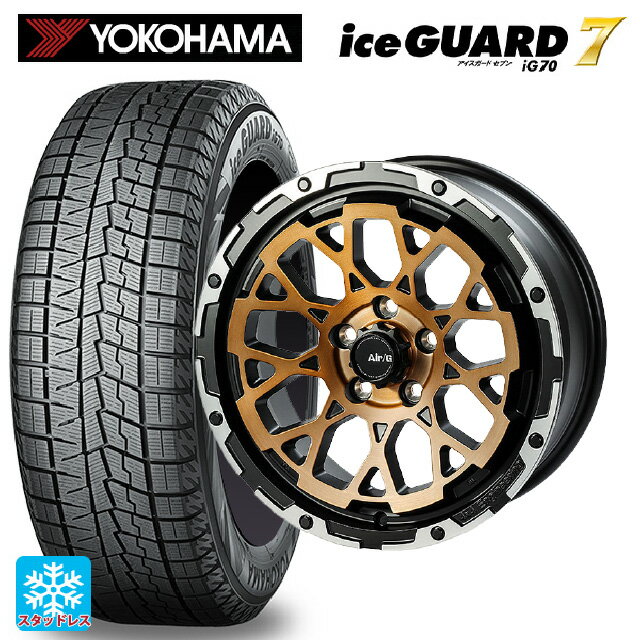 【6/22 20時〜 全品P5倍＆クーポン】225/45R17 91Q ヨコハマ アイスガード7(IG70) 4×4エンジニアリング エアーG ロックス ステルスブロンズブラッシュドリムDC（ダイヤカット） 17-7J 国産車用 スタッドレスタイヤホイール4本セット