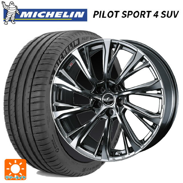 255/45R20 105Y XL ミシュラン パイロットスポーツ4 SUV 正規品 ウェッズ レオニス JG BMCMC 20-8J 国産車用 サマータイヤホイール4本セット