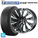【7/19 20時〜 最大3万円OFFクーポン】トヨタ クラウンエステート(AZSH38/39)用 2024年製 255/45R20 105T XL ミシュラン...