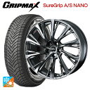 【7/19 20時〜 最大3万円OFFクーポン】225/60R17 99V グリップマックス シュアグリップ A/S ナノ ブラックレター ウェッズ レオニス ...