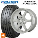 【10/27 10:59迄 全品P5倍&クーポン】225/40R18 92Y XL ファルケン アゼニス FK520L ゴジゲン ホワイト 18-7.5J 国産車用 サマータイヤホイール4本セット