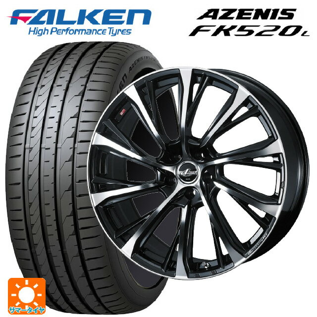 225/35R20 90Y XL ファルケン アゼニス FK520L ウェッズ レオニス JG PBMC 20-8J 国産車用 サマータイヤホイール4本セット