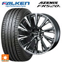 【10/27 10:59迄 全品P5倍&クーポン】225/35R20 90Y XL ファルケン アゼニス FK520L ウェッズ レオニス JG BMCMC 20-8J 国産車用 サマータイヤホイール4本セット