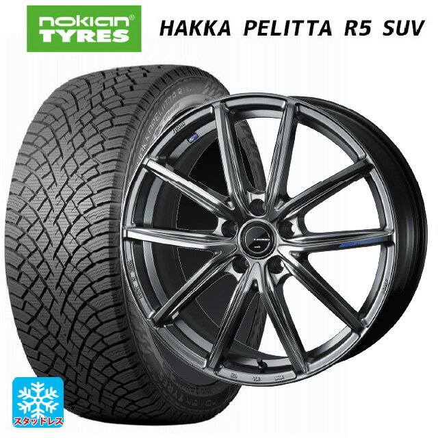 225/55R19 103R XL ノキアン ハッカペリッタR5 SUV ウェッズ レオニス ナヴィア08 PSB 19-8J 国産車用 スタッドレスタイヤホイール4本セット