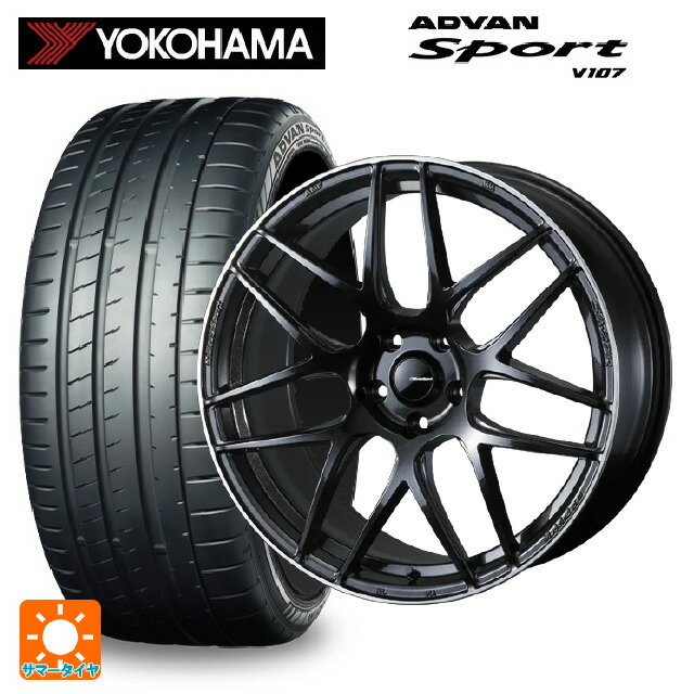 245/45R20 103Y XL ヨコハマ アドバンスポーツ V107 正規品 ウェッズ ウェッズスポーツ SA27R METAL BLACK/F 20-8.5J 国産車用 サマータイヤホイール4本セット