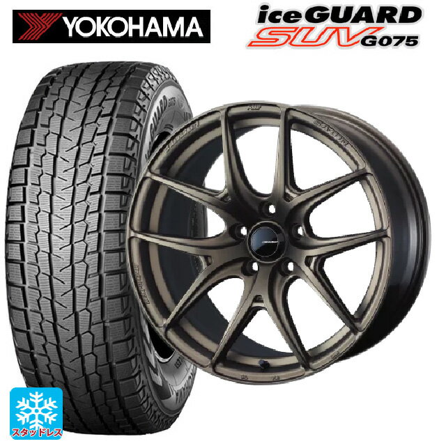 2025年製 225/60R17 99Q ヨコハマ アイスガードSUV G075 # ウェッズ ウェッズスポーツ SA 01R EJ-BRONZE2 17-7J 国産車用 スタッドレスタイヤホイール4本セット