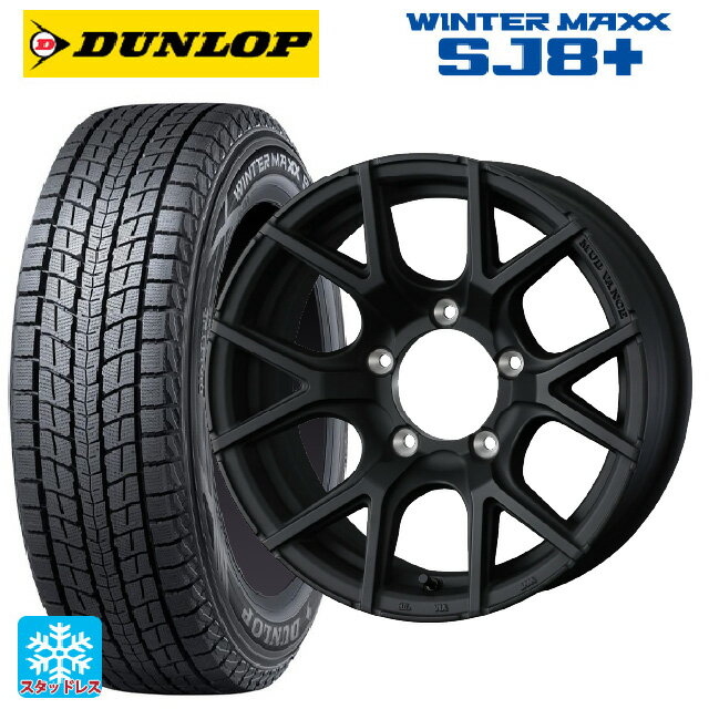 スズキ ジムニーシエラ(74系)用 225/70R16 103Q ダンロップ ウィンターマックス SJ8+ ウェッズ マッドヴァンス SD FMBK 新品スタッドレスタイヤホイール 5本セット