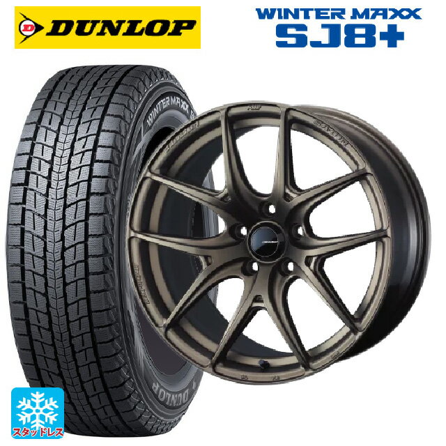 215/60R17 96Q ダンロップ ウィンターマックス SJ8+ ウェッズ ウェッズスポーツ SA 01R EJ-BRONZE2 17-7J 国産車用 スタッドレスタイヤホイール4本セット