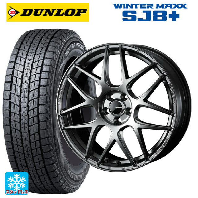 ホンダ ZR-V(RZ4)用 225/60R17 99Q ダンロップ ウィンターマックス SJ8+ ウェッズ ウェッズスポーツ SA27R PSB 新品スタッドレスタイヤホイール 4本セット