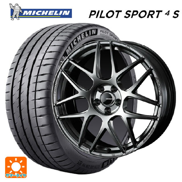 【6/22 20時〜 全品P5倍＆クーポン】225/40R19 93Y XL ミシュラン 正規品 パイロットスポーツ4S ウェッズ ウェッズスポーツ SA27R PSB 19-8.5J 国産車用 サマータイヤホイール4本セット