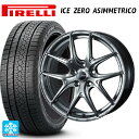 205/50R17 93H XL ピレリ アイスゼロ アシンメトリコ 正規品 ウェッズ ウェッズスポーツ SA 01R PSB 17-7J 国産車用 スタッドレスタイヤホイール4本セット