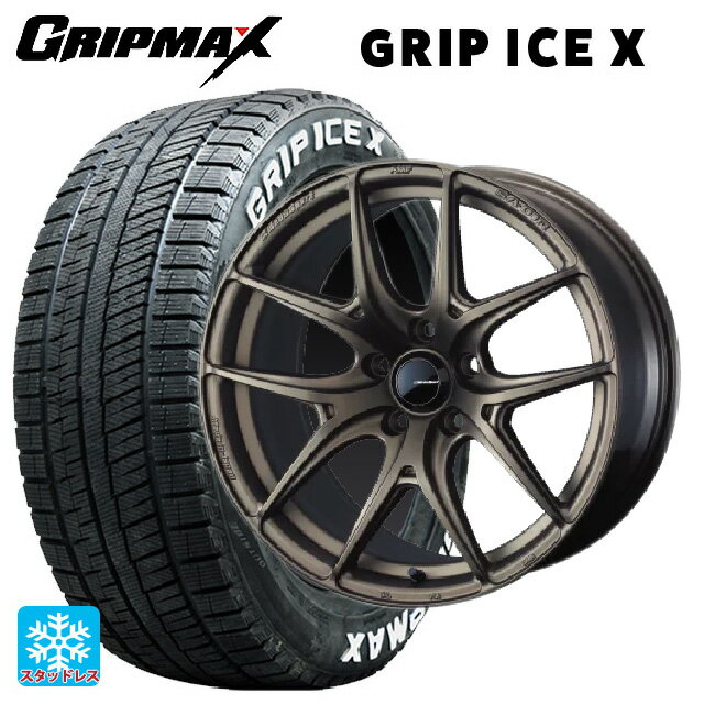 【6/22 20時〜 全品P5倍＆クーポン】215/55R17 98T XL グリップマックス グリップアイスX ホワイトレター ウェッズ ウェッズスポーツ SA 01R EJ-BRONZE2 17-7J 国産車用 スタッドレスタイヤホイール4本セット