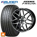 スバル フォレスター(SL系)用 235/50R19 103W XL ファルケン アゼニス FK520L ウェッズ ウェッズスポーツ SA27R PSB 新品サマータイヤホイール 4本セット