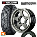 【6/15〜16限定 全品P5倍&クーポン】スズキ ジムニーシエラ(74系)用 235/70R16 104T ヨコハマ ジオランダー A/T G015 ホワイトレター 正規品 レイズ グラムライツ 57FRX QAZ 新品サマータイヤホイール 5本セット(2)