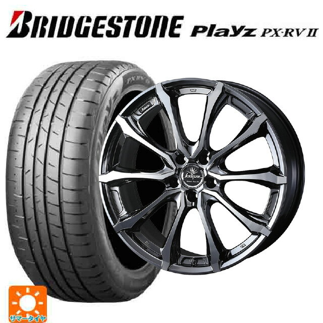 【6/22 20時〜 全品P5倍＆クーポン】225/45R18 95W XL ブリヂストン プレイズ PX-RV2 正規品 # ウェッズ クレンツェ ヴェルサム 030 エボ SBCポリッシュ 18-7.5J 国産車用 サマータイヤホイール4本セット