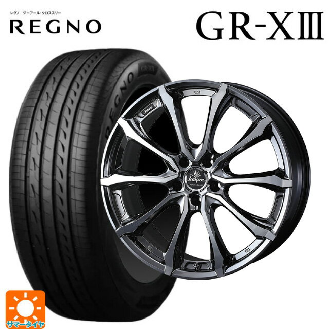 【6/15〜16限定 全品P5倍＆クーポン】225/40R18 92W XL ブリヂストン レグノ GR-X3 正規品 # ウェッズ クレンツェ ヴェルサム 030 エボ SBCポリッシュ 18-7.5J 国産車用 サマータイヤホイール4本セット