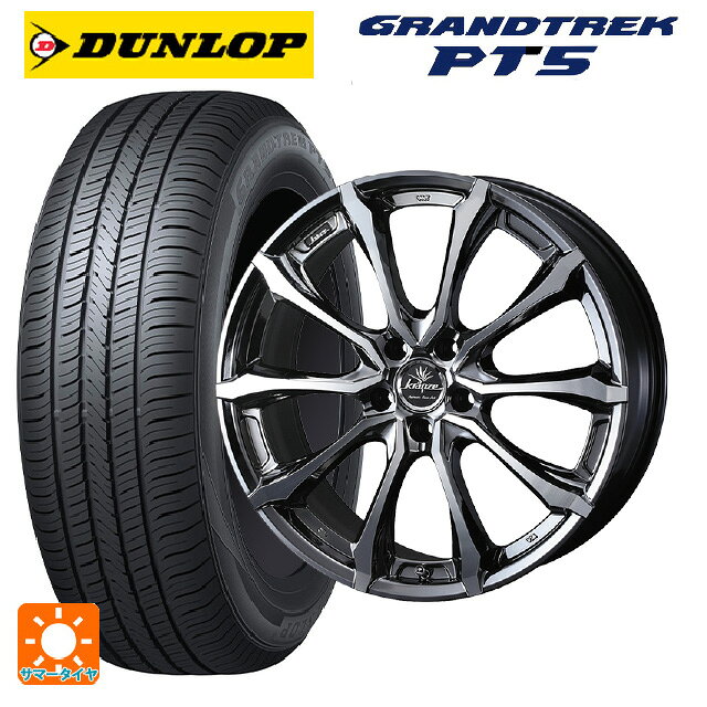 235/55R19 101V ダンロップ グラントレックPT5 ウェッズ クレンツェ ヴェルサム 030 エボ SBCポリッシュ 19-8J 国産車用 サマータイヤホイール4本セット